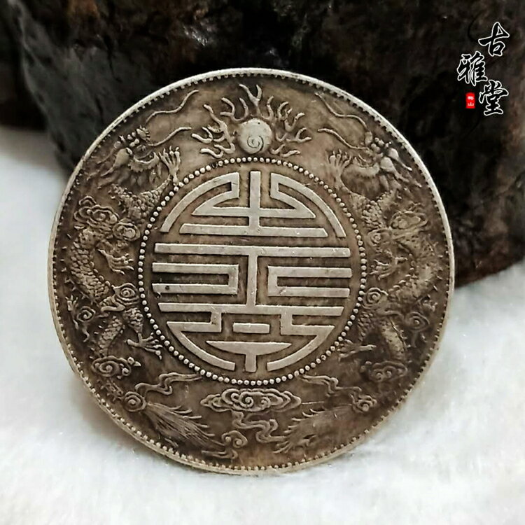 1円〜未使用 広東省造 光緒元宝 庫平七分二厘