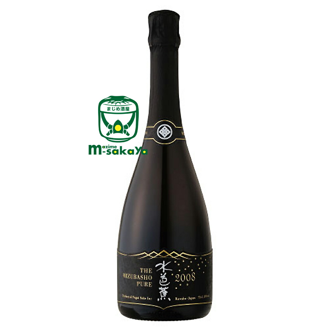楽天市場】永井酒造【群馬 日本酒】THE MIZUBASHO PURE 2008 VINTAGE