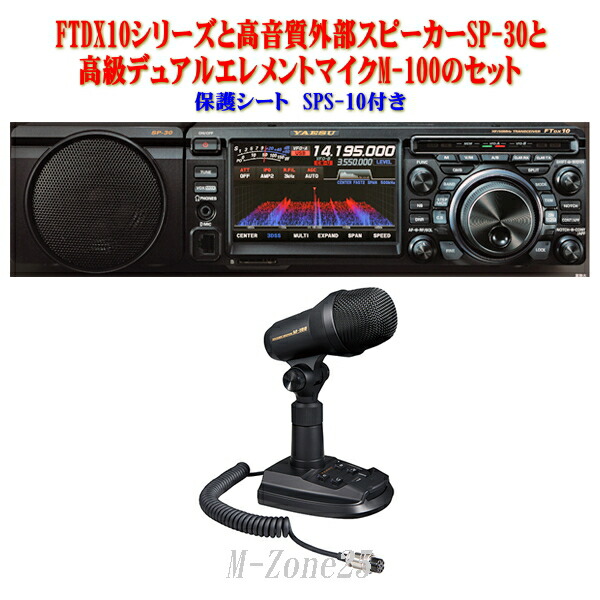 ヤエス トランシーバー FT-3000M ヤエス トランシーバー FT-3000M