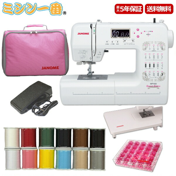 楽天市場】＼2,000円OFFクーポン配布中／ ミシン ジャノメ MP400SE