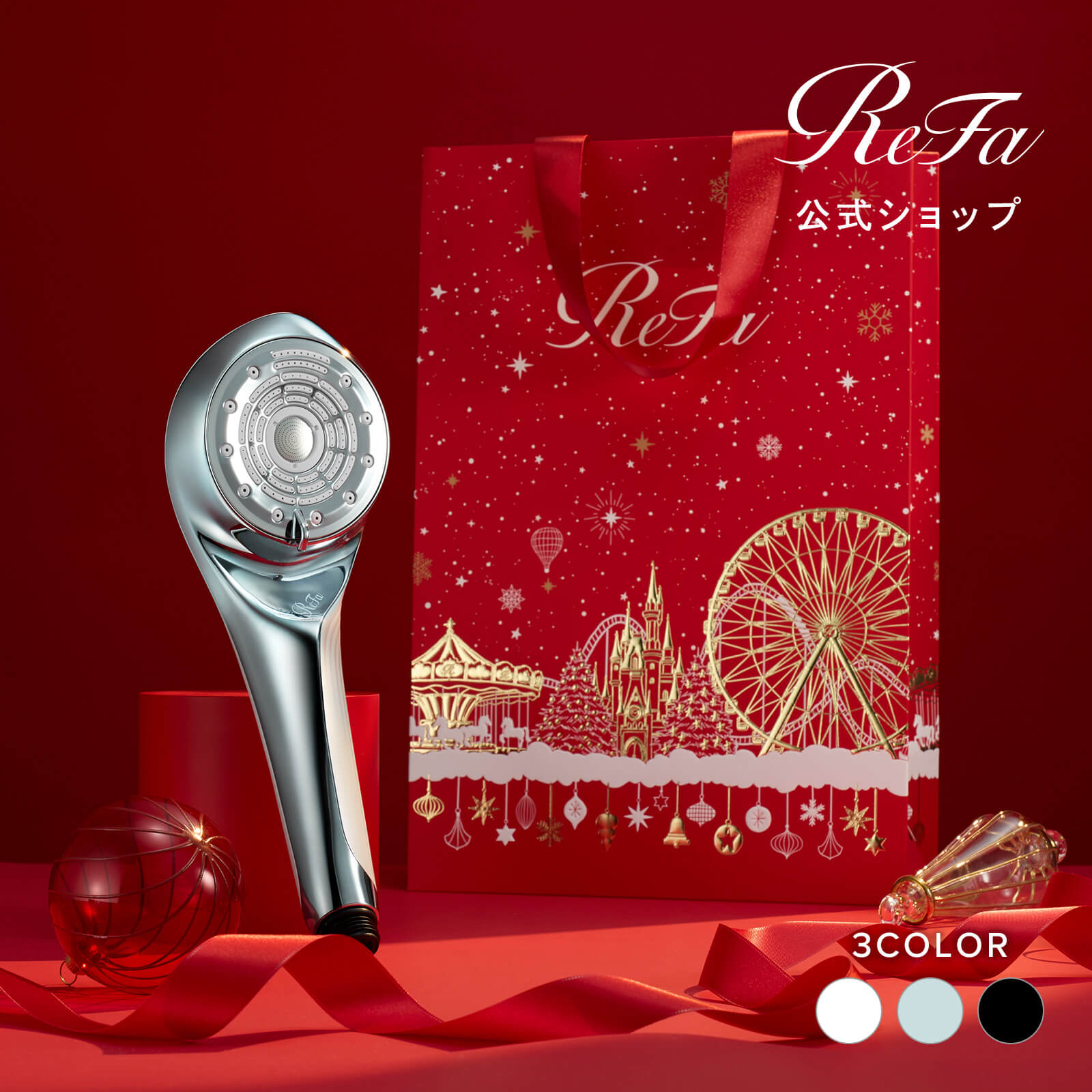 ReFa ファインバブルU 未開封新品（2025年6月入手） refa ファイン