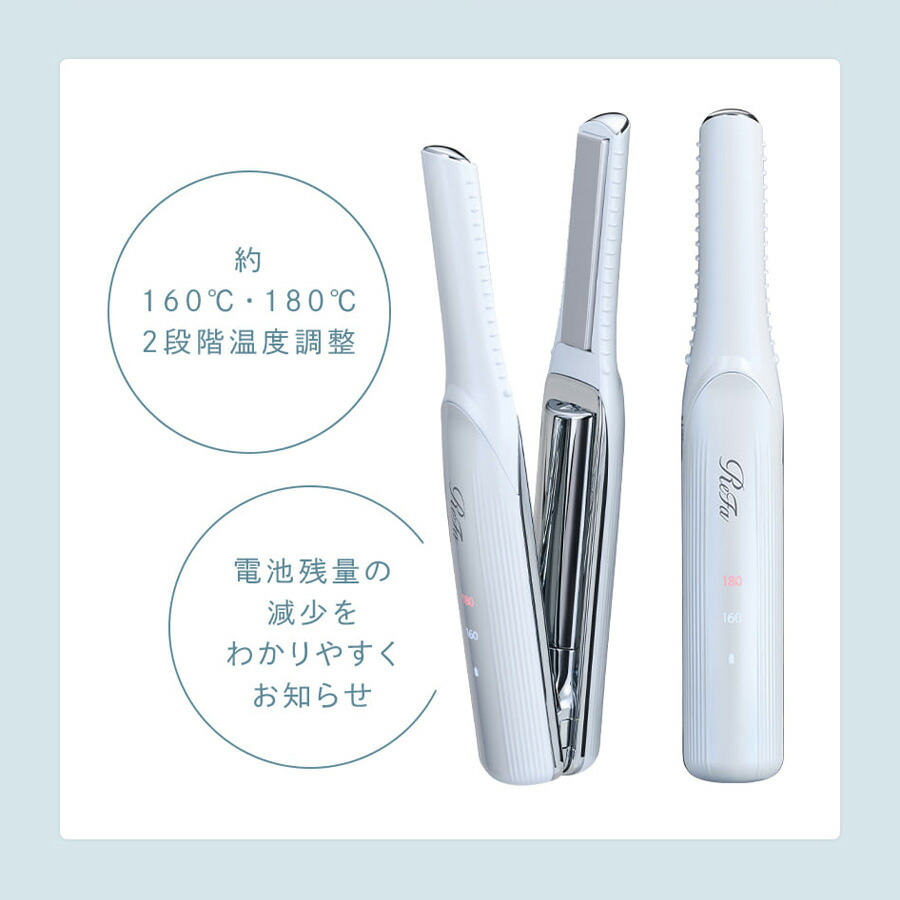 リファ Refa 2wayヘアアイロン ホワイト USB充電式 リファ Refa 2way
