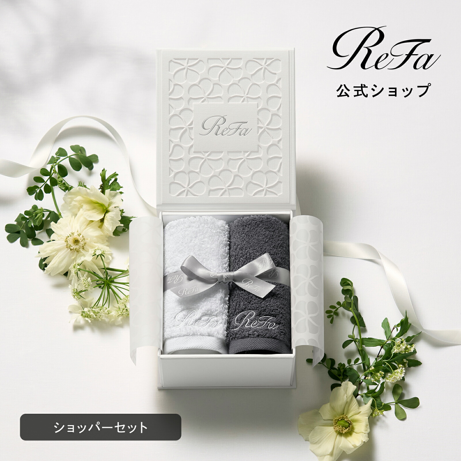 楽天市場】ハンドタオル 【リファ 触れるたび、髪と肌を美しく導く