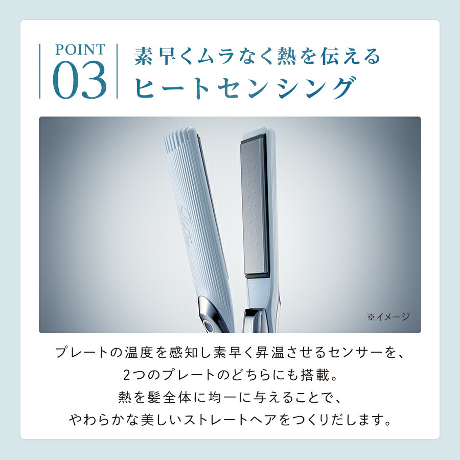 ReFa ストレートヘアアイロン ホワイト/シルバー