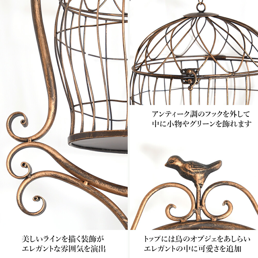 楽天市場】鳥かご スタンド インテリア 鳥籠 とりかご アンティーク調