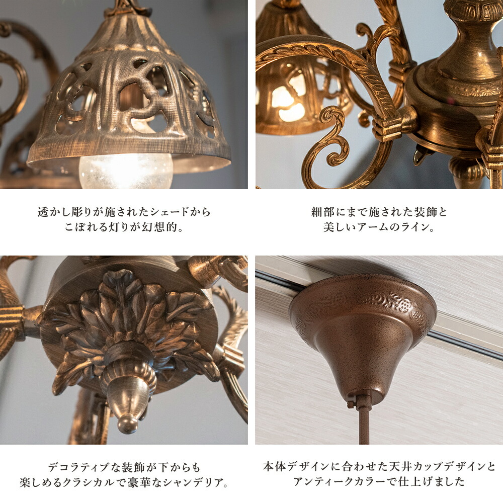 楽天市場】シャンデリア 下向き LED 5灯 アンティーク 5灯シャンデリア