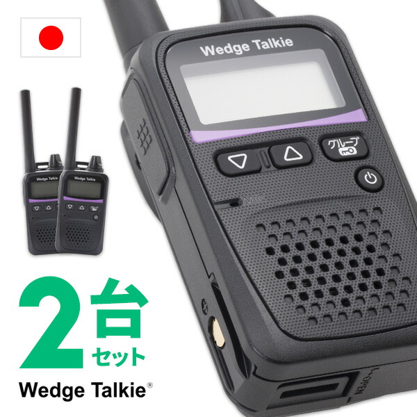 P-22/72シリーズ トランシーバー 6台セット P-22/72シリーズ