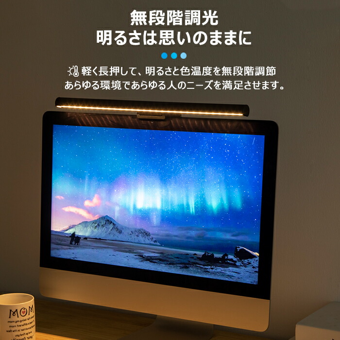 楽天市場】モニターライト 調光 モニター掛け式ライト ノートPC用 LED