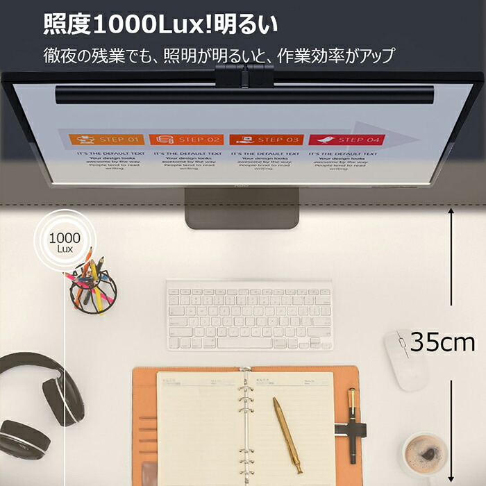 楽天市場】モニターライト 調光 モニター掛け式ライト ノートPC用 LED
