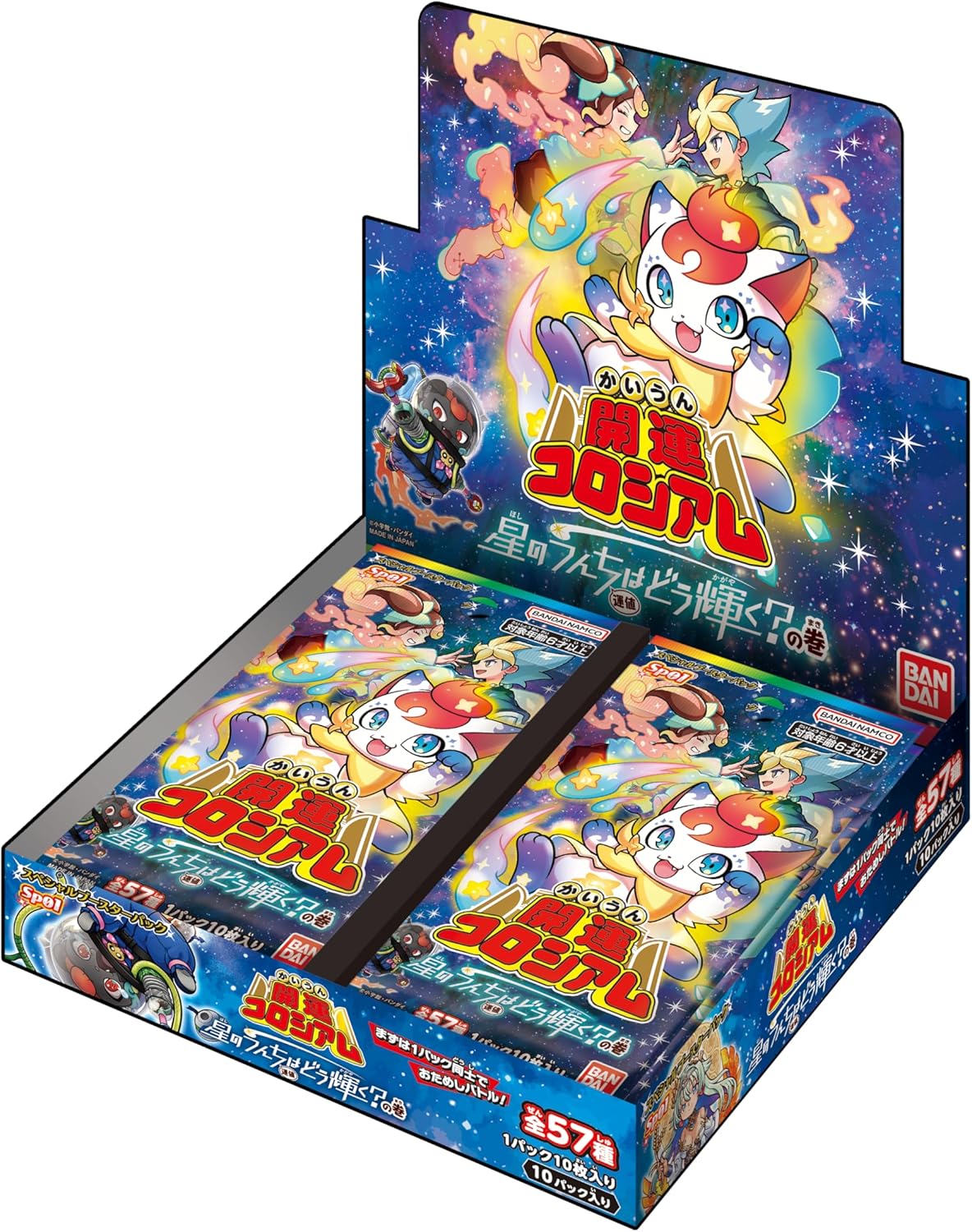 開運コロシアム 幸道十二宮バルジー 超大吉 2枚セット ローダー付き