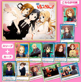 楽天市場】けいおん スリーブの通販