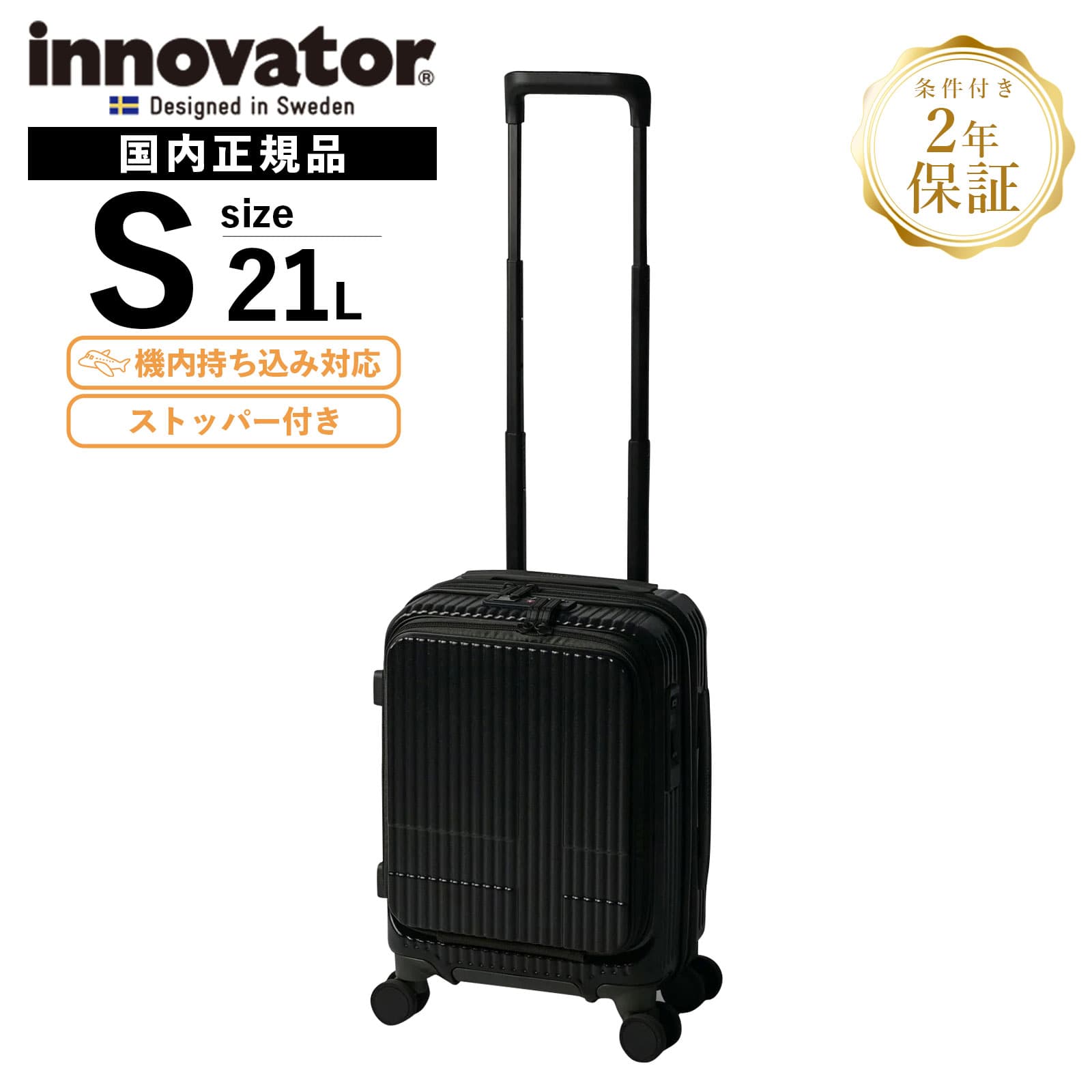 楽天市場】正規品 イノベーター Innovator スーツケース 機内持ち込み