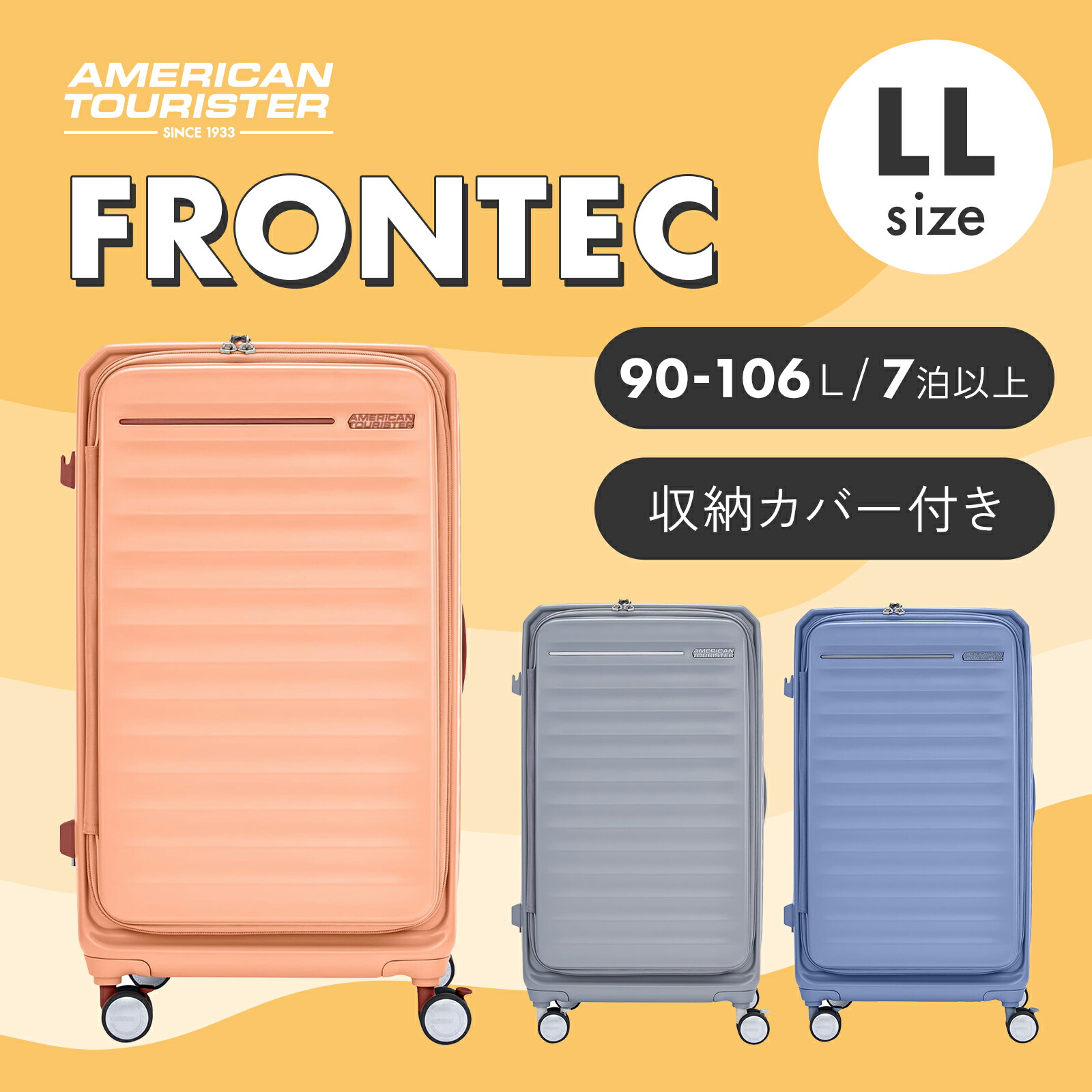 楽天市場】正規品 American Tourister アメリカンツーリスター スーツ