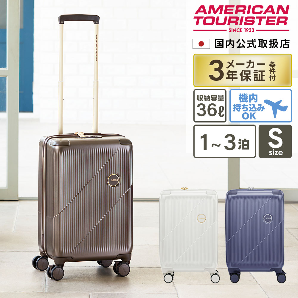 楽天市場】正規品 American Tourister アメリカンツーリスター スーツ