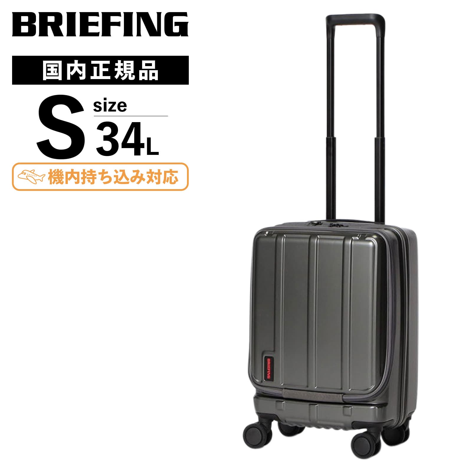 スーツケース キャリーケース ブリーフィング」の人気商品一覧 | 安い