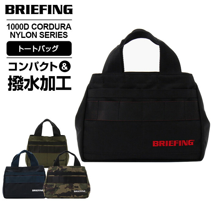 楽天市場】正規品 ブリーフィング ゴルフ BRIEFING GOLF バッグ カート