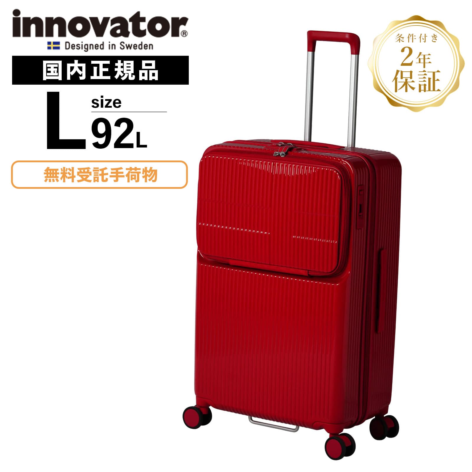 楽天市場】正規品 イノベーター Innovator スーツケース Lサイズ
