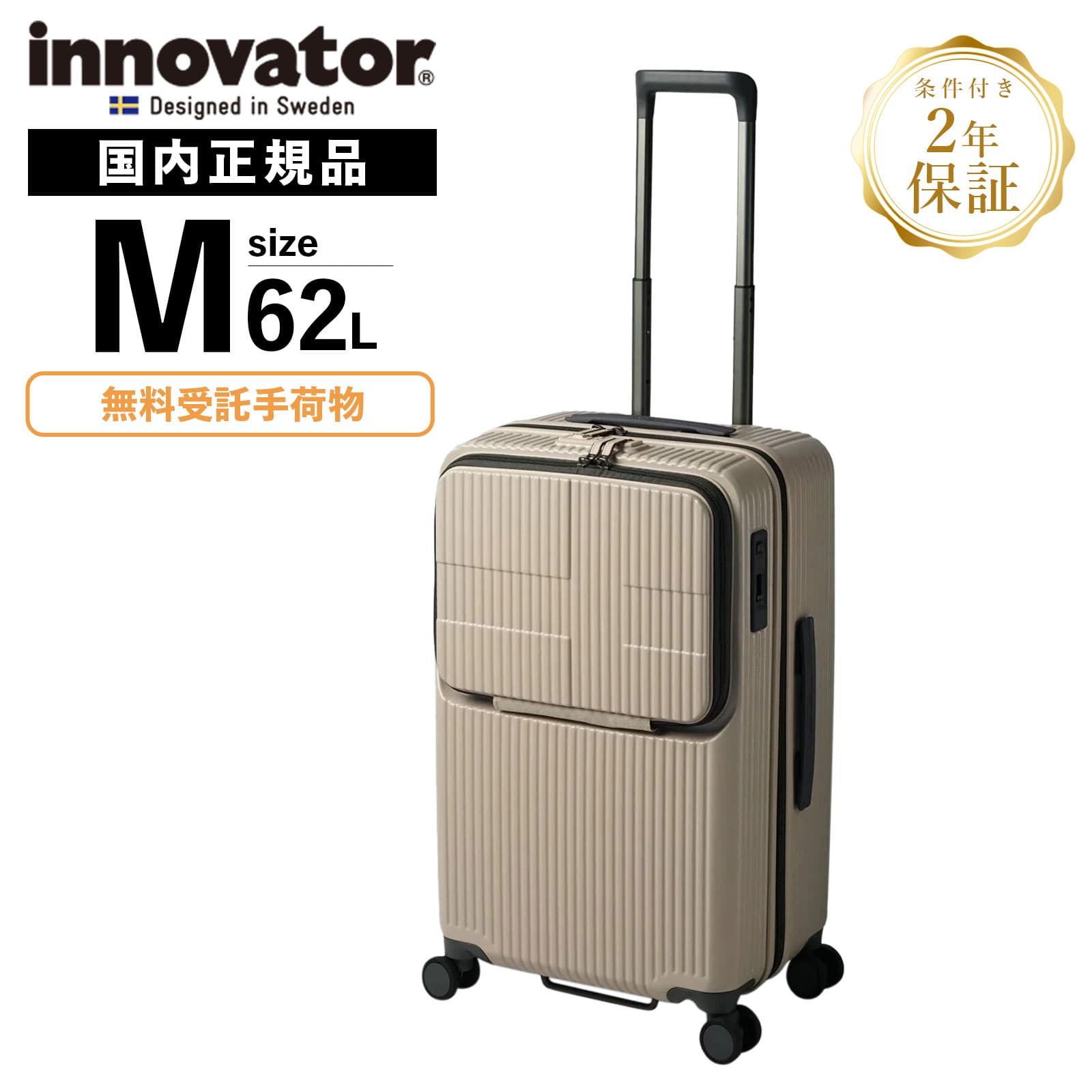 innovator INV60 62L シルバーサンド キャリーケース innovator INV60