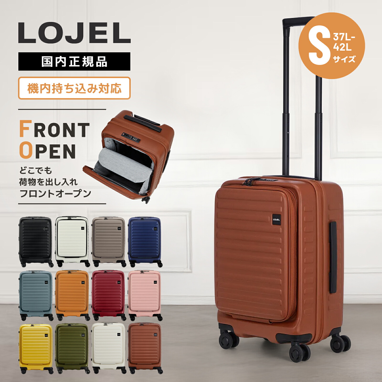 楽天市場】正規品 ロジェール LOJEL スーツケース 機内持ち込み S