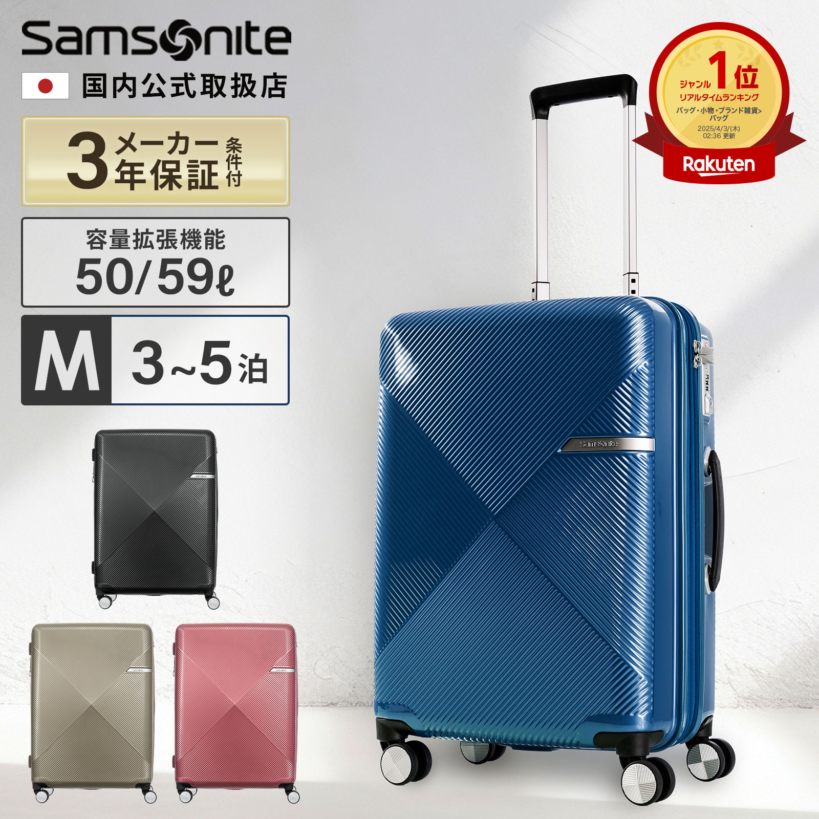 楽天市場】正規品 サムソナイト Samsonite スーツケース Mサイズ