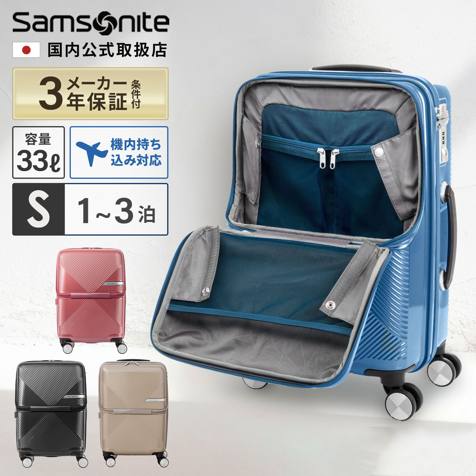 楽天市場】正規品 サムソナイト Samsonite スーツケース 機内持ち込み