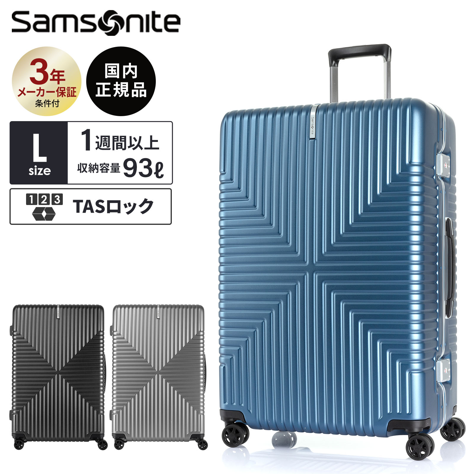 サムソナイト スーツケース 大型」の人気商品一覧 | 安い商品を通販