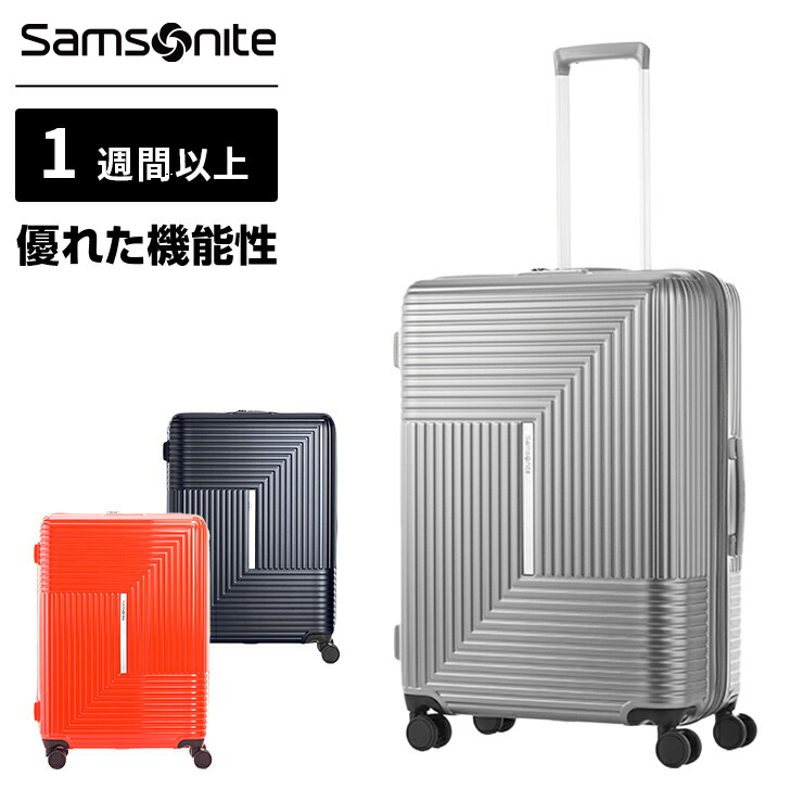 楽天市場】正規品 サムソナイト Samsonite スーツケース Mサイズ