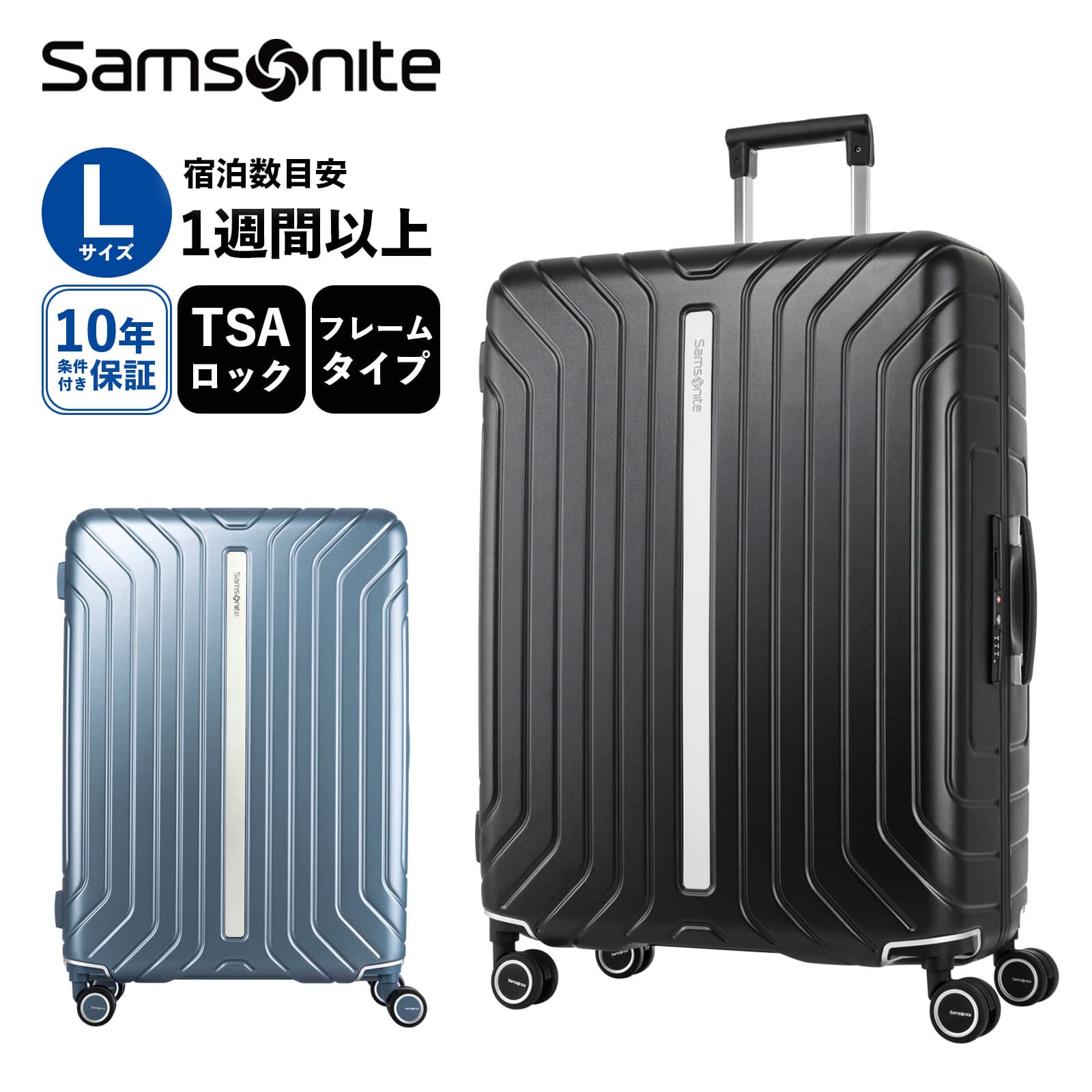 楽天市場】正規品 サムソナイト Samsonite スーツケース Lサイズ