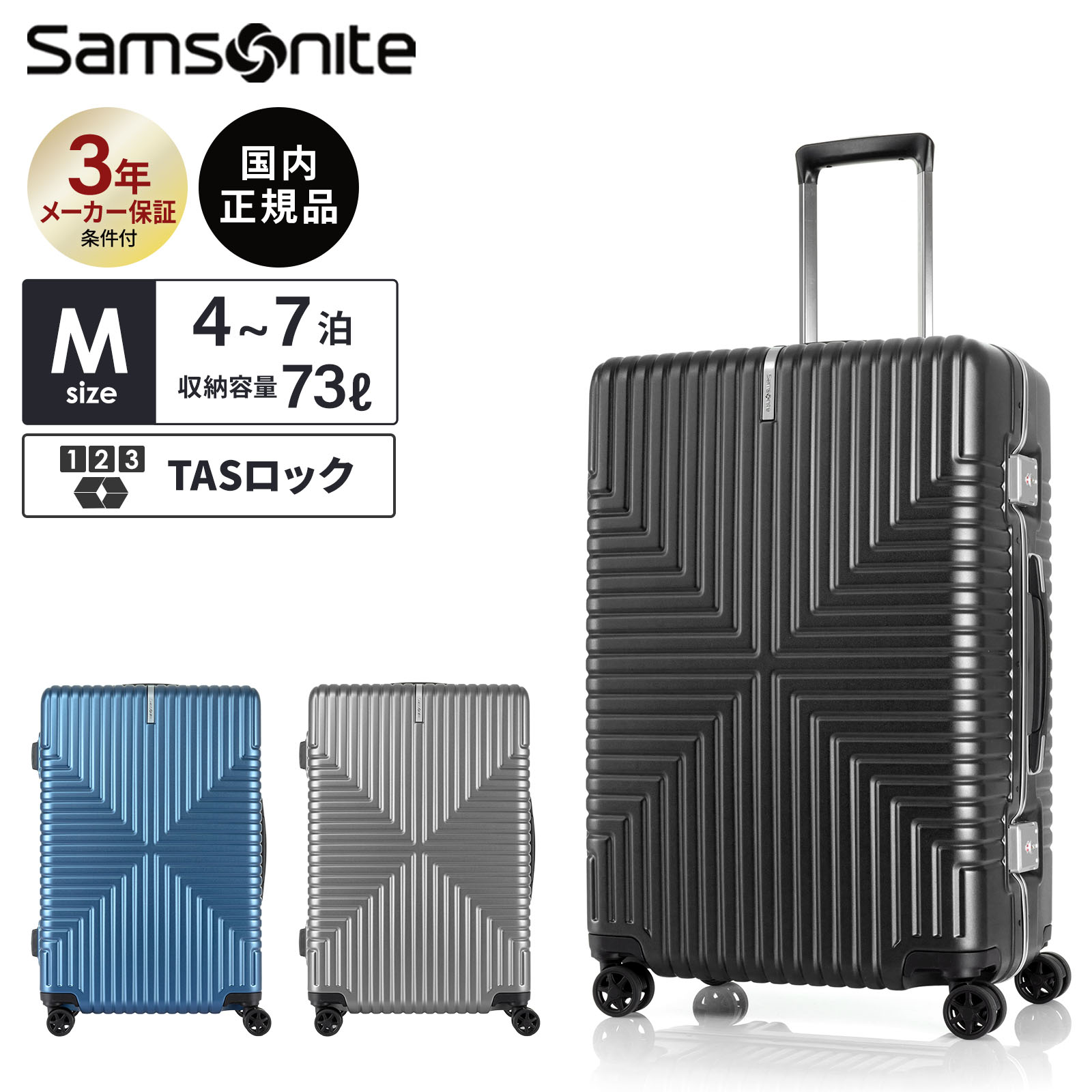 楽天市場】正規品 サムソナイト Samsonite スーツケース Mサイズ