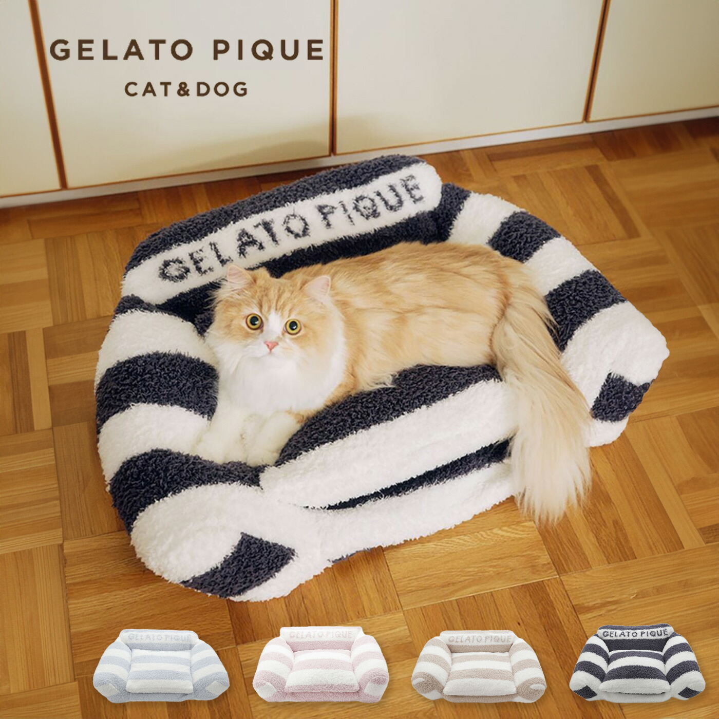 楽天市場】ジェラートピケ gelato pique CAT&DOG ジェラートソファ型