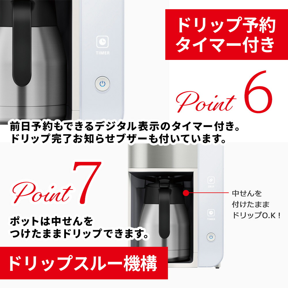 ☆週末時間限定お値下げ☆THERMOS コーヒーメーカー ECK-1000 WH