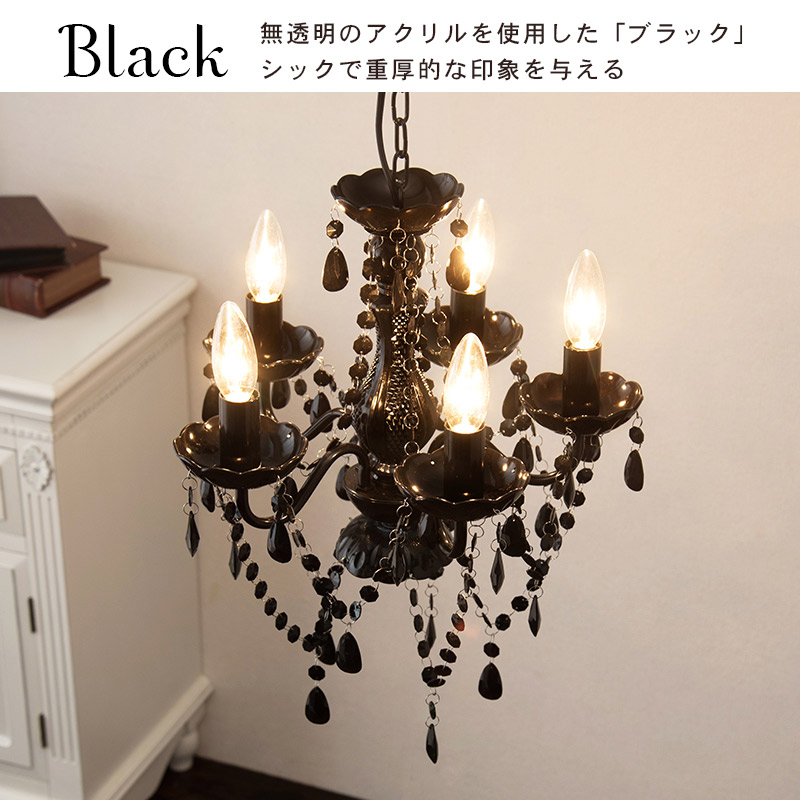 り*ん様 昭和レトロ アンティーク フリル付き 5灯 シャンデリア り*ん