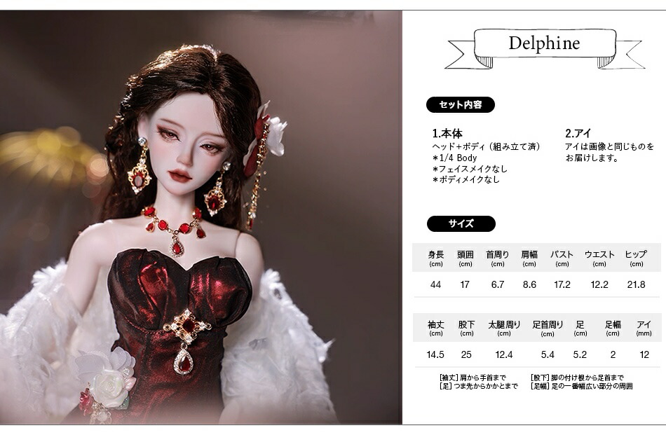 楽天市場】ドール本体 球体関節人形 女の子 フルセット Delphine 本体