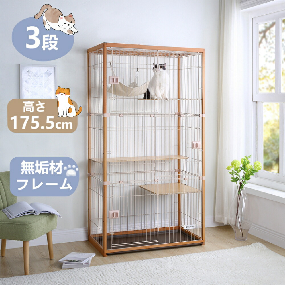 楽天市場】【全品6%クーポン利用中！】猫 ケージ ハンモック付