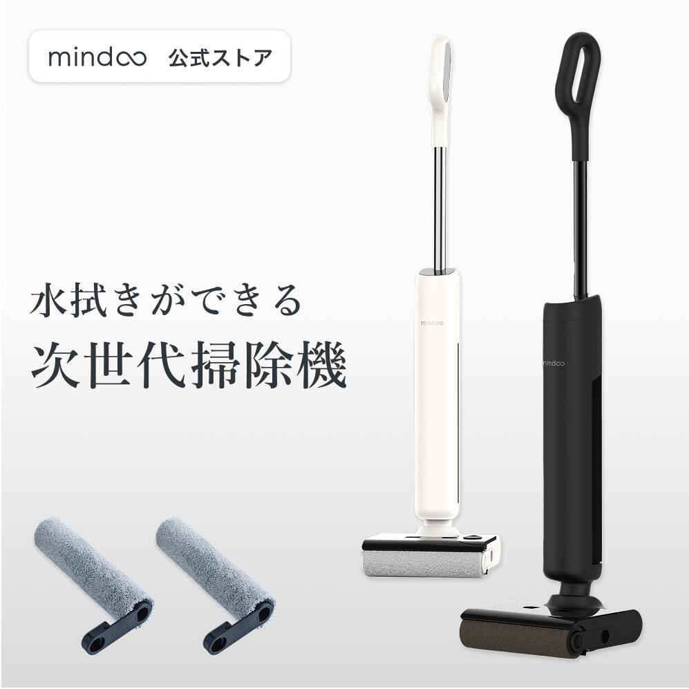 掃除機 mindoo アクアエックス」の人気商品一覧 | 安い商品を通販