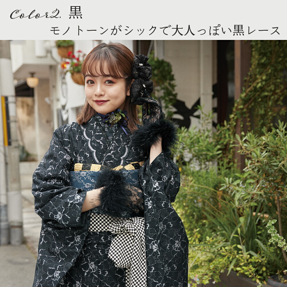 楽天市場】【 レース 振袖 セット 】 帯 伊達襟 長襦袢 セット 黒 紺