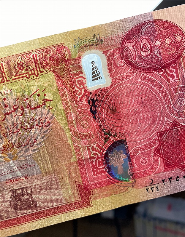 楽天市場】【新品/新券】25,000イラクディナール紙幣×2枚連番 鑑定証明