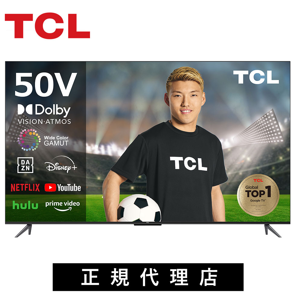 tcl 50p745」の人気商品一覧 | 安い商品を通販サイトから探す - 価格.com