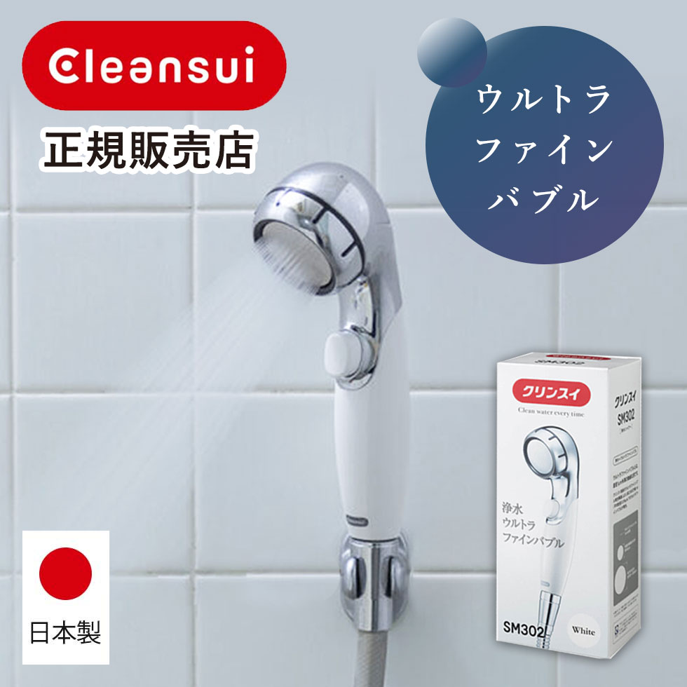 楽天市場】クリンスイ 浄水ウルトラファインバブルシャワー シャワー