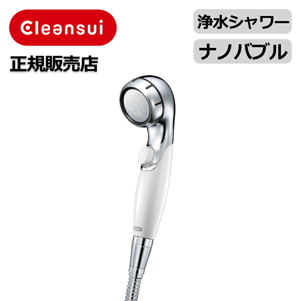 楽天市場】クリンスイ 浄水ウルトラファインバブルシャワー シャワー