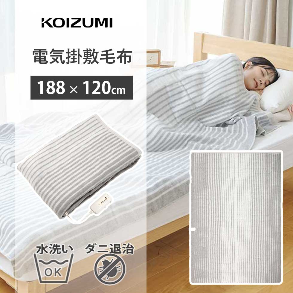 楽天市場】【2025年新発売】コイズミ 電気掛敷毛布 電気毛布 掛け/敷き