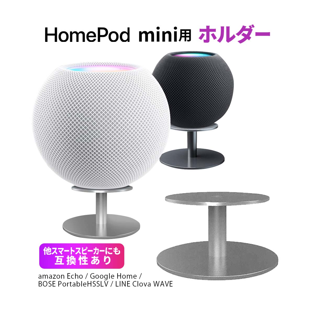 楽天市場】デスク ミニ スタンド apple homepod mini ホームポッド