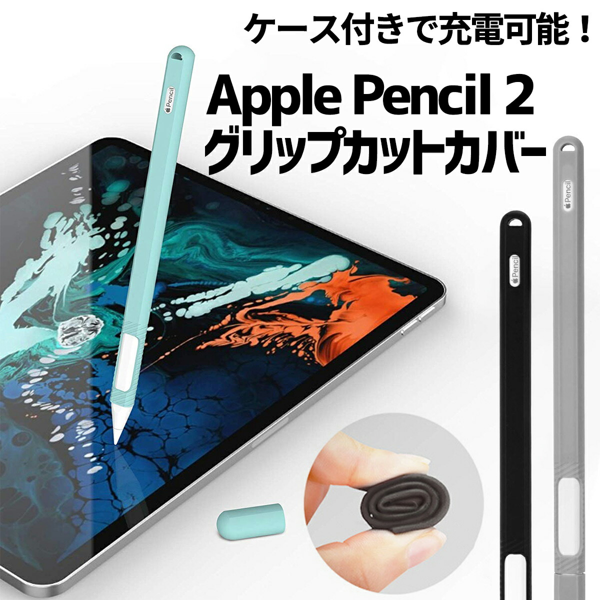 Apple iPad mini 6 + Apple pencil第二世代 iPad mini第6世代 + Apple