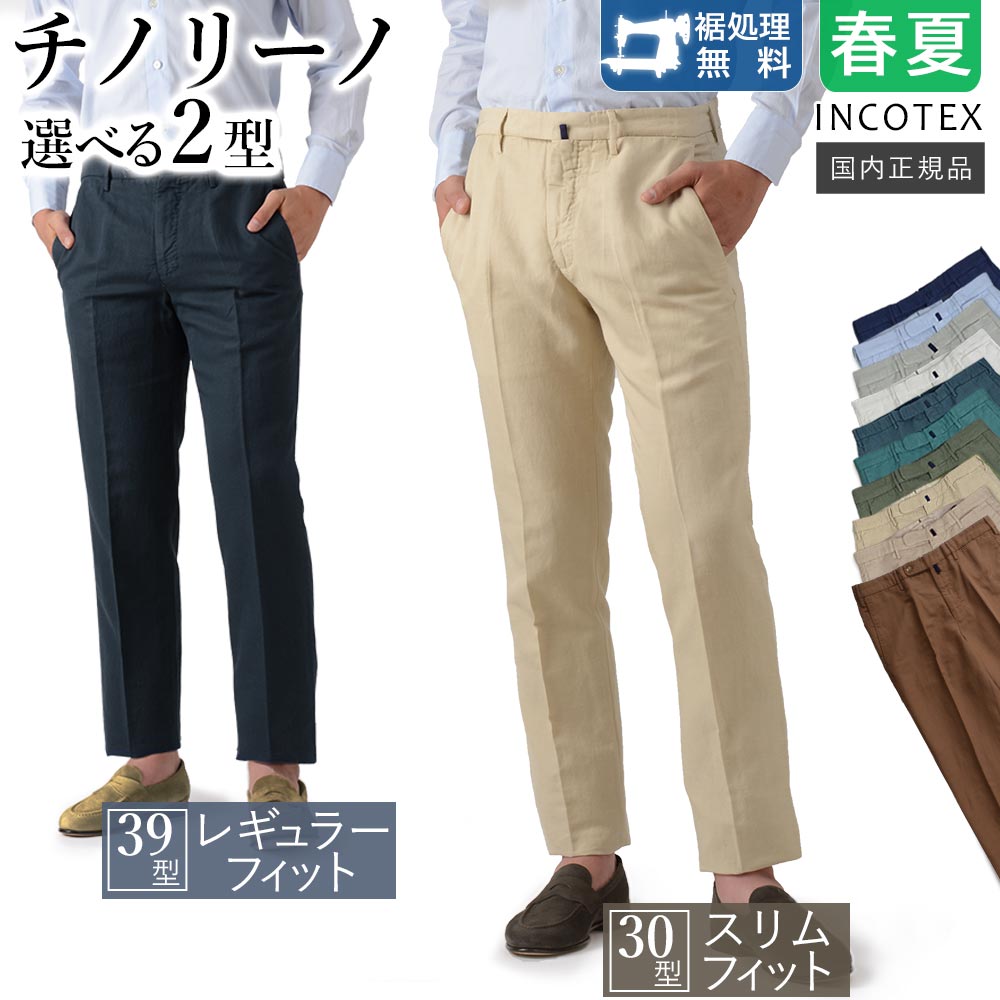 楽天市場】＜選べる2型＞ インコテックス 春夏秋 30型／39型