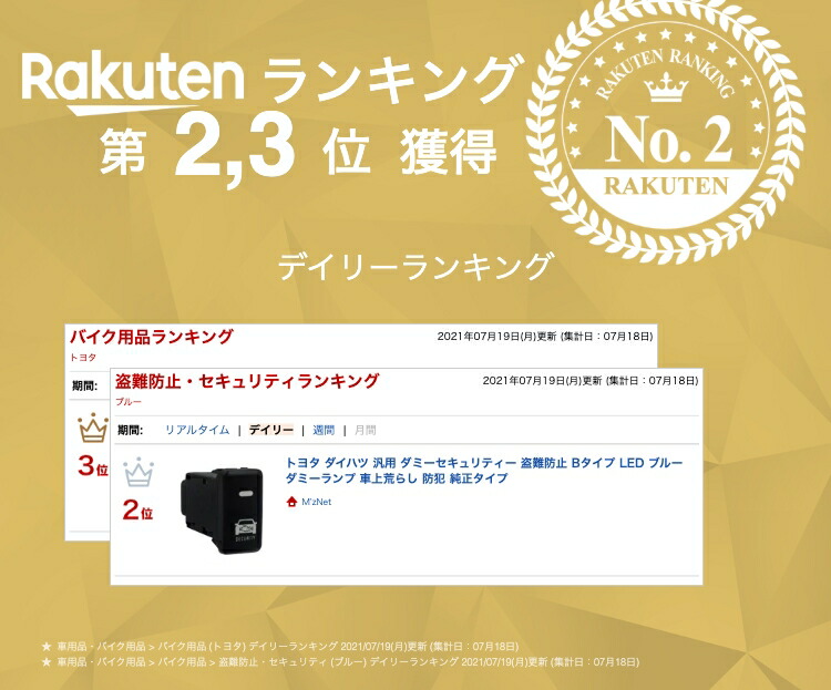 当日発送@Stella 楽天市場】トヨタ ダイハツ 汎用 ダミー