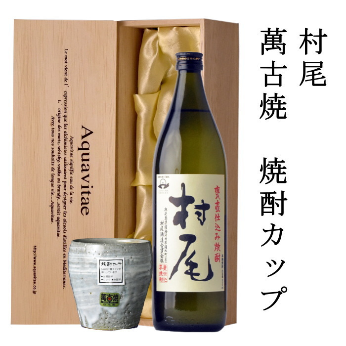 田舎焼酎 村尾焼酎 1800ml 2本セット 古酒 村尾 田倉 焼酎 1800ml 2本