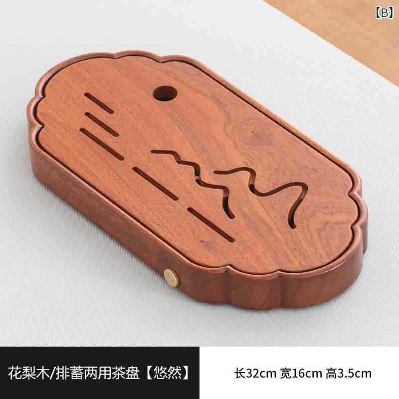 楽天市場】茶盤 花梨木 無垢材 貯水式 家庭用 一人用 コンパクト ミニ