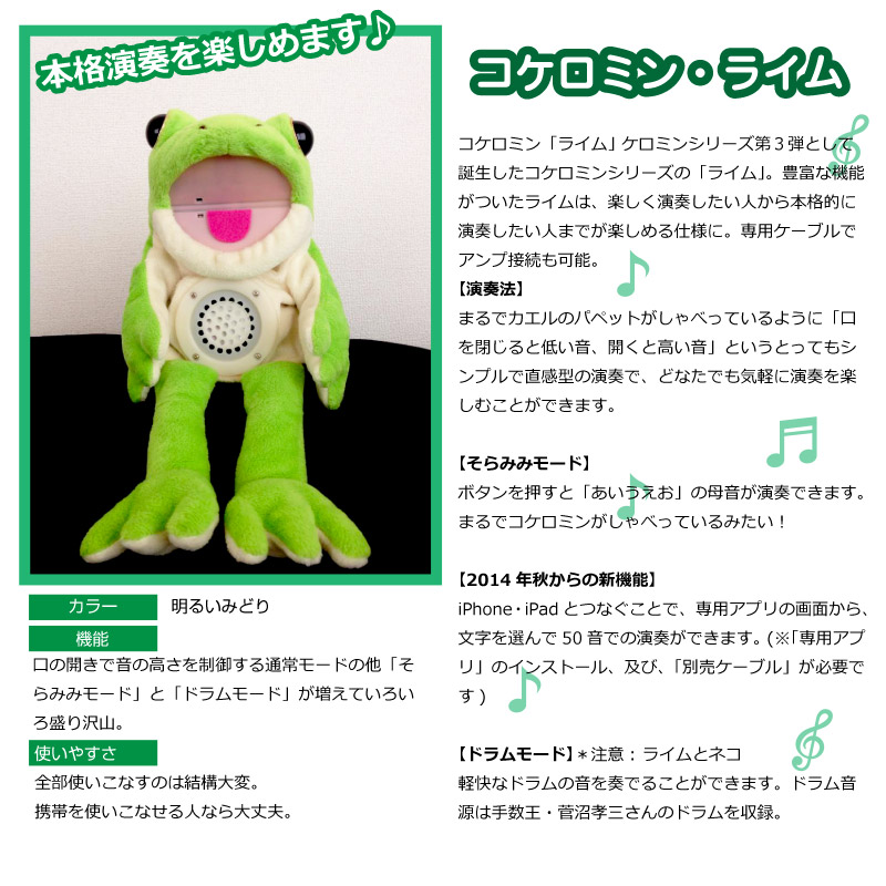 中古】【希少】コケロミン ロゼ 中古】【希少】コケロミン ロゼ