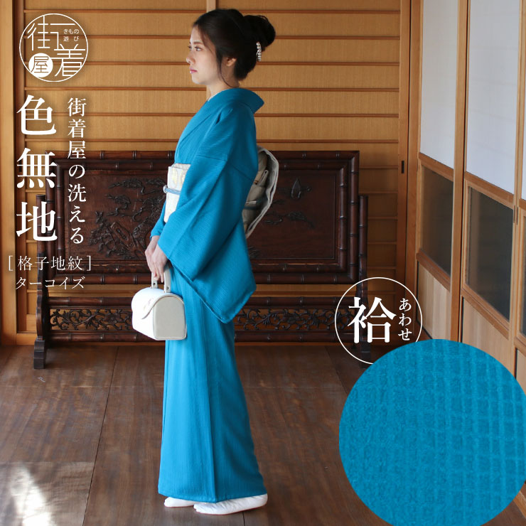 無地振袖 紋意匠 シンプル 青緑系 身丈162cm 撥水加工済み 無地振袖