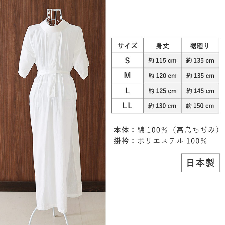 楽天市場】＼2点で3％OFFクーポン／「高島ちぢみ」長襦袢スリップ（半